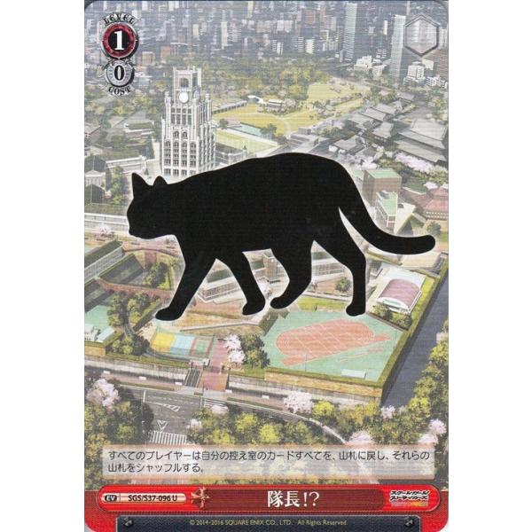 ヴァイスシュヴァルツ スクールガールストライカーズ(スクスト) / 隊長