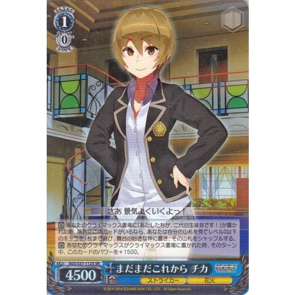 ヴァイスシュヴァルツ スクールガールストライカーズ(スクスト