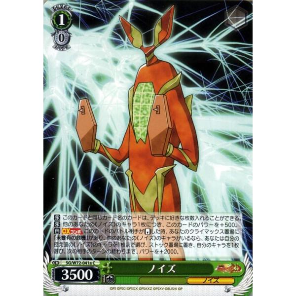 ヴァイスシュヴァルツ 戦姫絶唱シンフォギアxd Unlimited Extend エクスドライブ アンリミテッド ノイズ C Sg W72 041a キャラクター ノイズ 緑 Sgw72 041a C カードミュージアム Yahoo 店 通販 Yahoo ショッピング