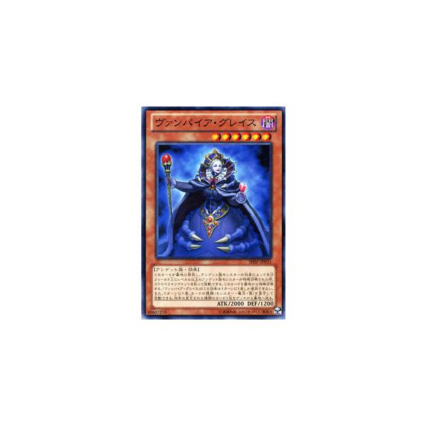 遊戯王カード ヴァンパイア グレイス シャドウスペクターズ Shsp シングルカード Shsp Jp031 N カードミュージアム Yahoo 店 通販 Yahoo ショッピング