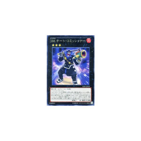 遊戯王カード ｂｋ チート コミッショナー レア シャドウスペクターズ Shsp シングルカード Shsp Jp049 R カードミュージアム Yahoo 店 通販 Yahoo ショッピング