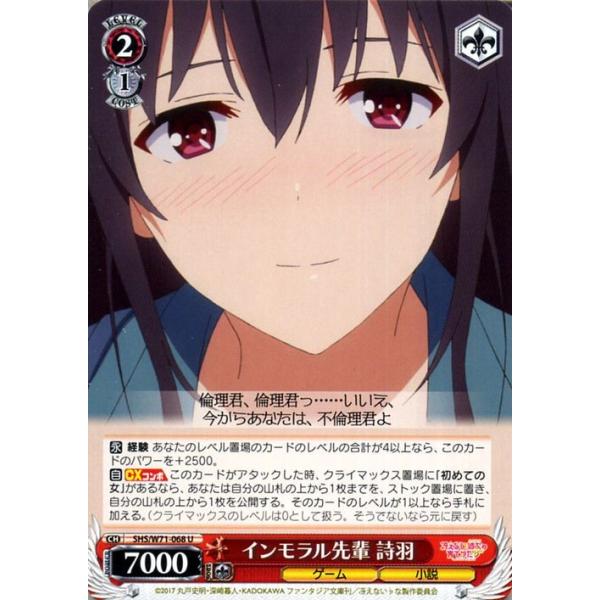 card-museum_shsw71-068-u