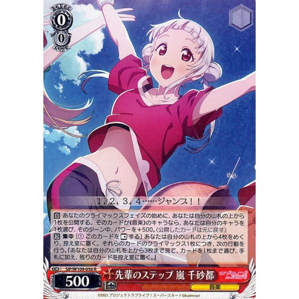 ヴァイスシュヴァルツ ラブライブ！スクールアイドル