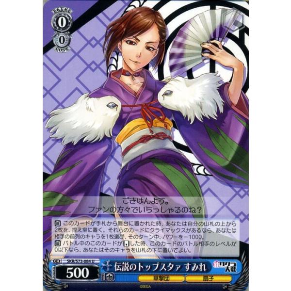 card-museum_skrs73-084-u card-museum_skrs73-084-u