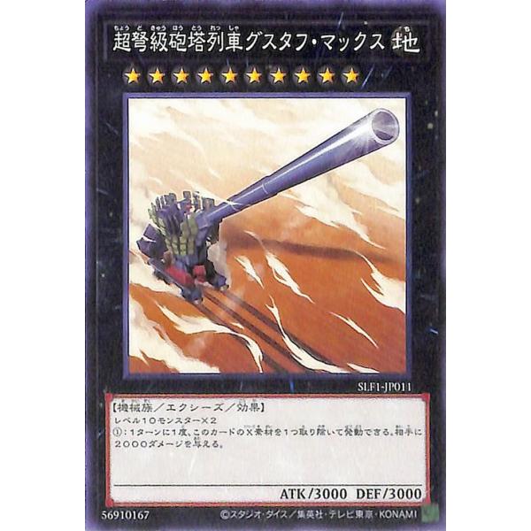 card-museum_slf1-jp011-n