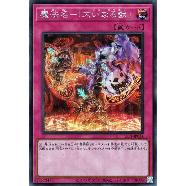 card-museum_slf1-jp034-si