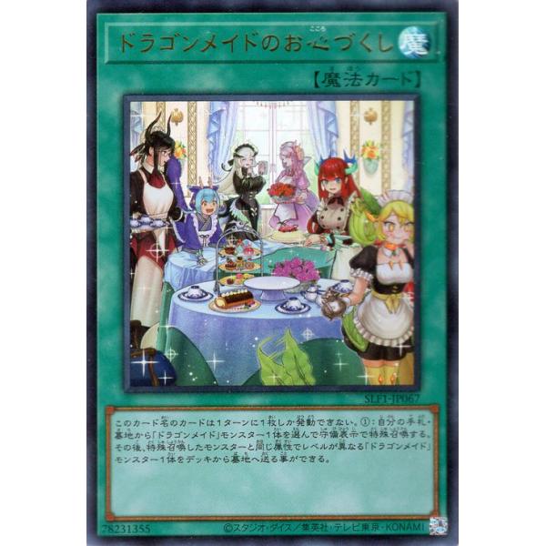 card-museum_slf1-jp067b-ur card-museum_slf1-jp067b-ur