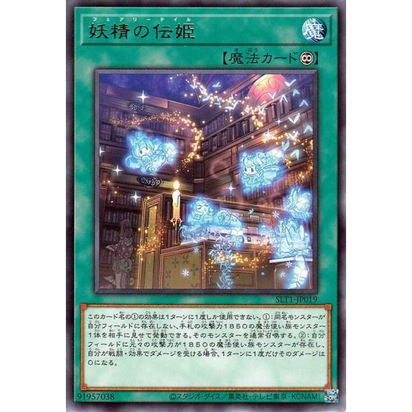 card-museum_slt1-jp019-r