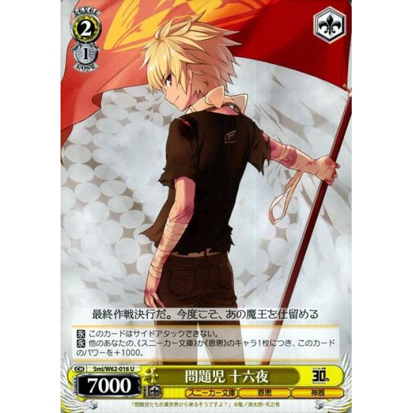 card-museum_smiw62-016-u card-museum_smiw62-016-u