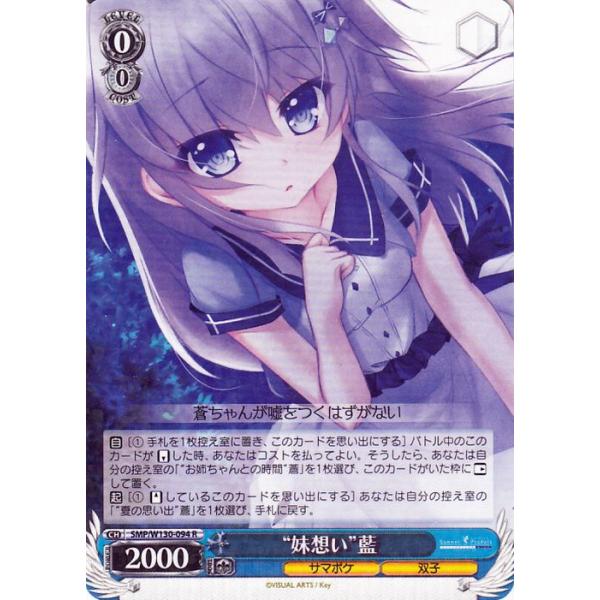 ヴァイス summer pockets REFLECTION　BLUE KSC ブースターパック Summer Pockets REFLECTION BLUE Re:Edit