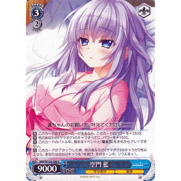 card-museum_smpw130-098-r