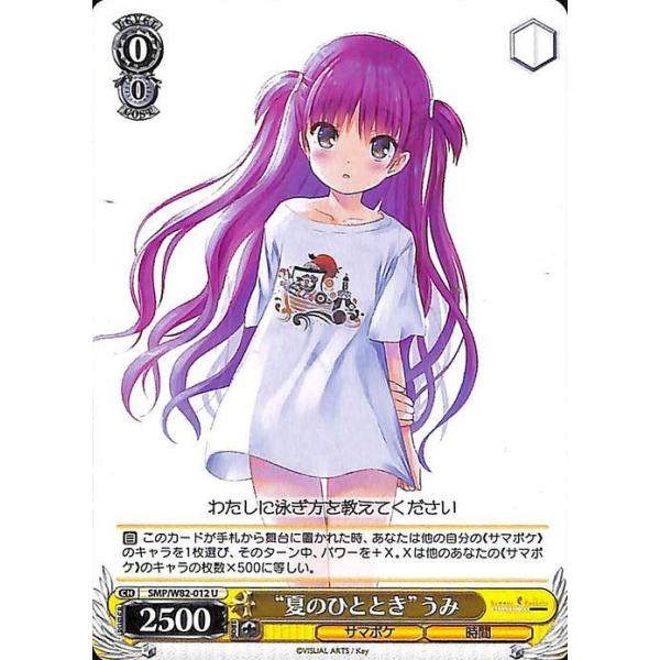 card-museum_smpw82-012-u card-museum_smpw82-012-u