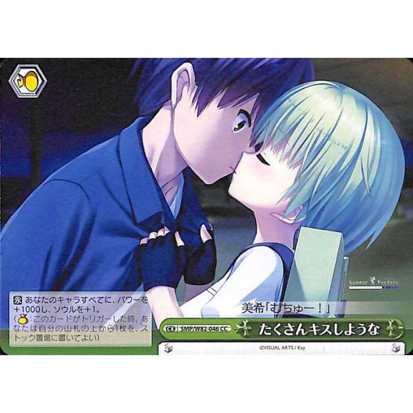 ヴァイスシュヴァルツ summer pockets 新品シュリンク付き未開封 ヴァイスシュヴァルツよりブースターパック「Summer Pockets