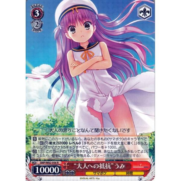 card-museum_smpw82-056-r