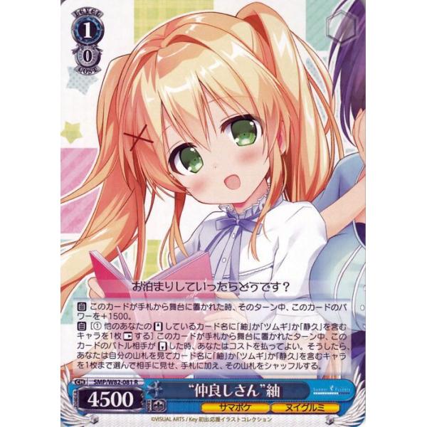 card-museum_smpw82-081-r