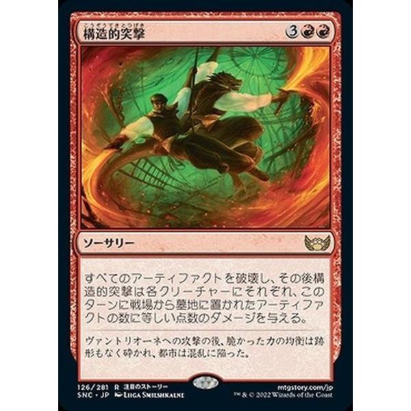 card-museum_snc-126-r