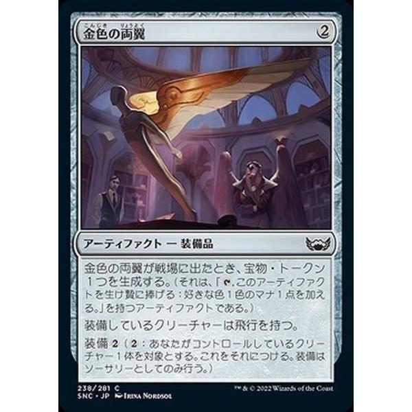 Magic: The Gathering MTG マジック：ザ・ギャザリング 金色の