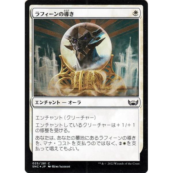 MTG マジック：ザ・ギャザリング ラフィーンの導き Foil フォイル セットブースター開封 ニューカペナの街角 SNC-025 | 日本語版 白