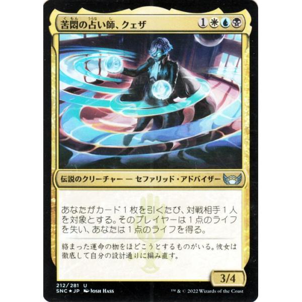 Magic: The Gathering（マジック：ザ・ギャザリング） MTG 苦悶の