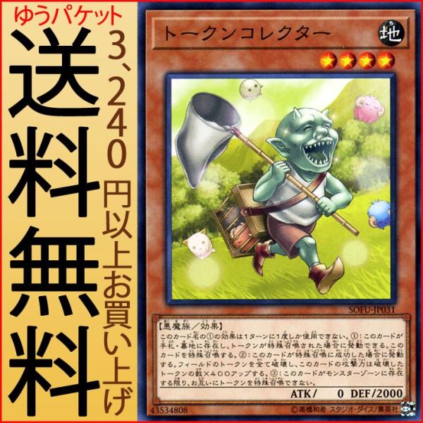 遊戯王オフィシャルカードゲーム デュエルモンスターズ 遊戯王カード