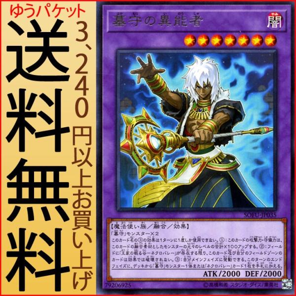 遊戯王オフィシャルカードゲーム デュエルモンスターズ 遊戯王