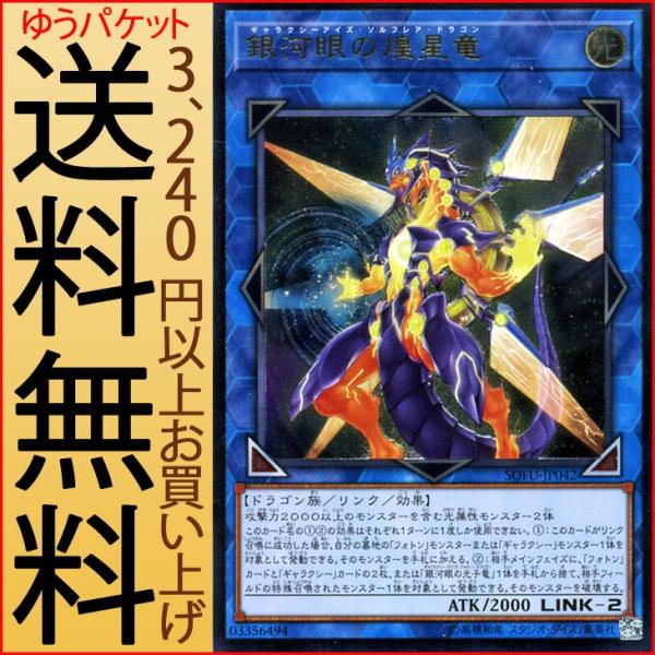 遊戯王オフィシャルカードゲーム デュエルモンスターズ 遊戯王カード