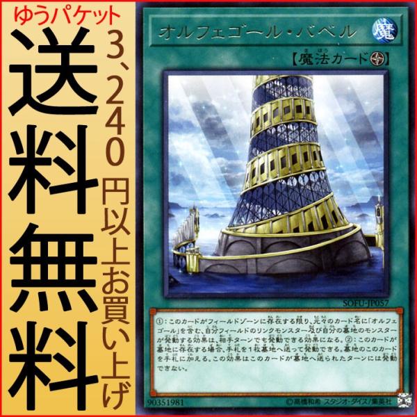 遊戯王　オルフェゴール20thシークレットレアセット オルフェゴール・ガラテア(QCTB) | シークレット | ドラゴンスター