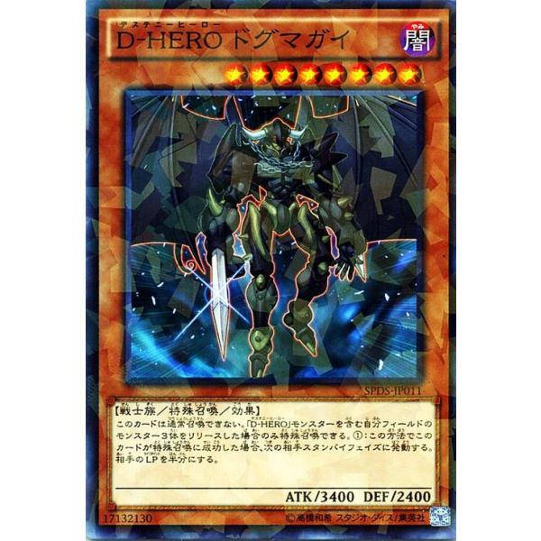 card-museum_spds-jp011-np