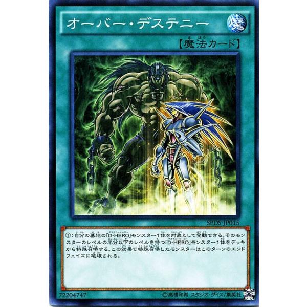 遊戯王　デステニー・ソルジャーズ　未開封2個 遊戯王オフィシャルカードゲーム デュエルモンスターズ 遊戯王カード