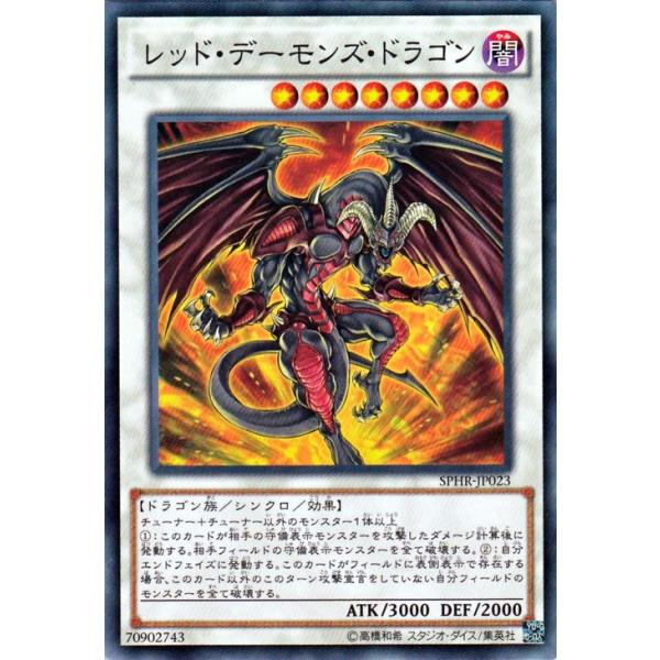 遊戯王　レッドデーモンズドラゴン 61sw-xuVdPL._AC_UF350,