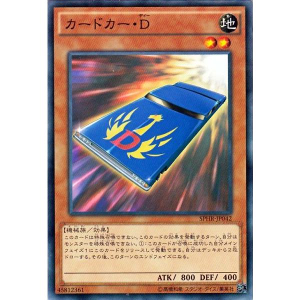 遊戯王オフィシャルカードゲーム デュエルモンスターズ 遊戯王カード