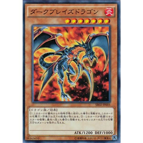遊戯王 巨神竜復活 ダークブレイズドラゴン Sr02 Jp005 Sr02 Jp005 N