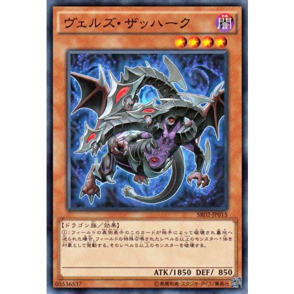 遊戯王 巨神竜復活 ヴェルズ ザッハーク Sr02 Jp015 Sr02 Jp015 N カードミュージアム Yahoo 店 通販 Yahoo ショッピング