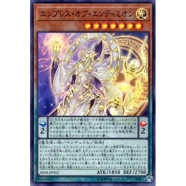 card-museum_sr08-jp002-sr