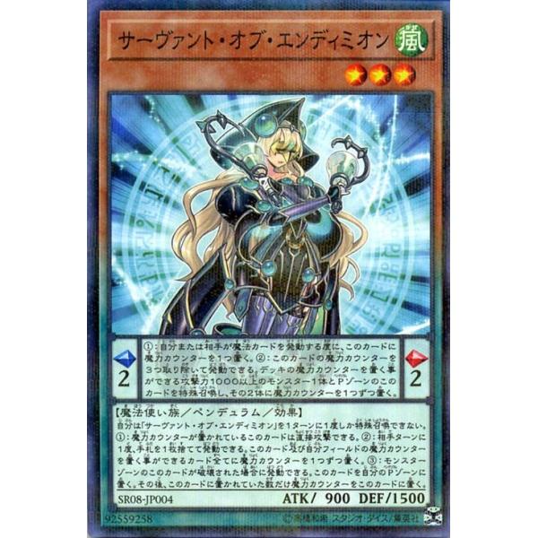 Amazon.co.jp: 遊戯王 SR08-JP024 魔法都市エンディミオン (日本