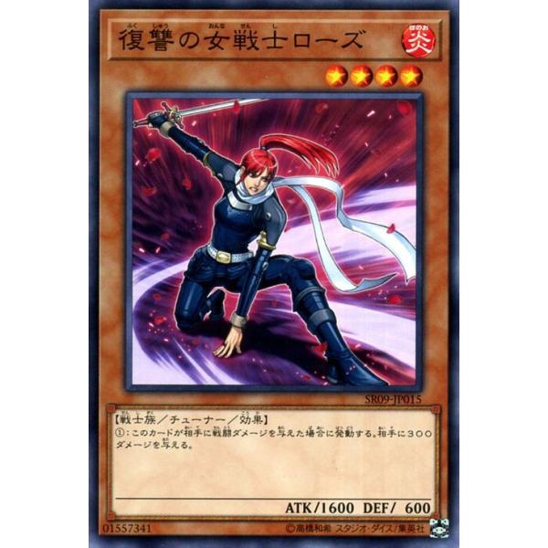 card-museum_sr09-jp015-n