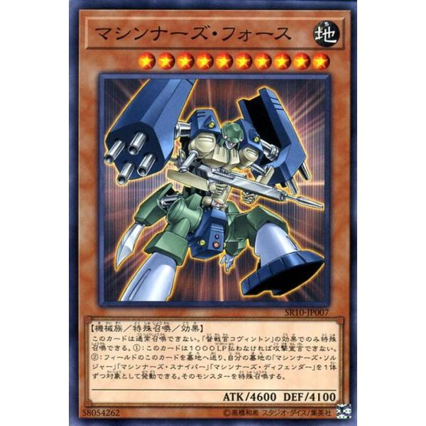 遊戯王　ストラクチャー　マシンナーズコマンド　帝王の降臨　巨竜の復活　7点 遊戯王ストラクチャーマシンナーズコマンド帝王の降臨巨竜の復活7点