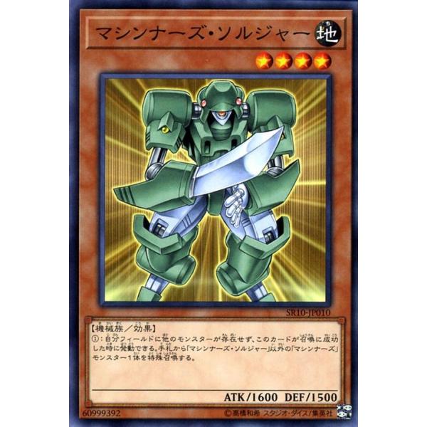 遊戯王 ストラクチャー マシンナーズコマンド 帝王の降臨 巨竜の