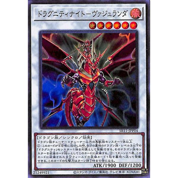 遊戯王 ドラグニティナイト－レヴァテイン SD19-KR001 Amazon.co.jp