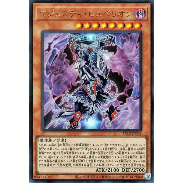 card-museum_sr12-jp001-ur