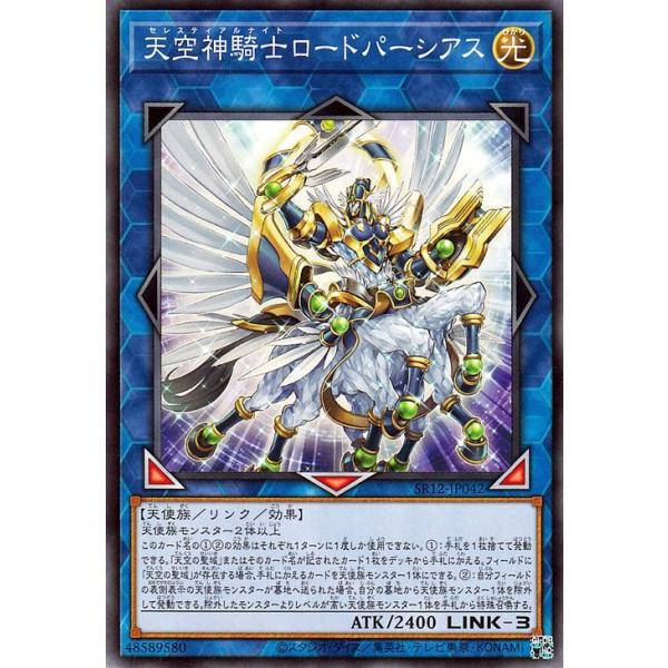 card-museum_sr12-jp042-n