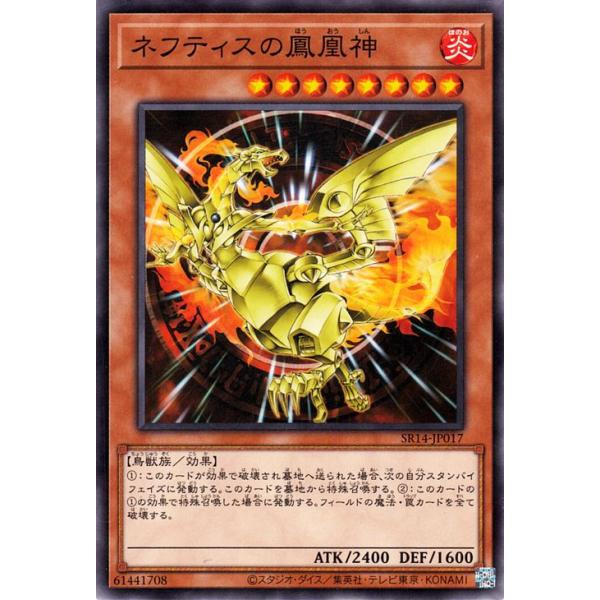 card-museum_sr14-jp017-n