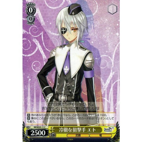 card-museum_srse25-011-c