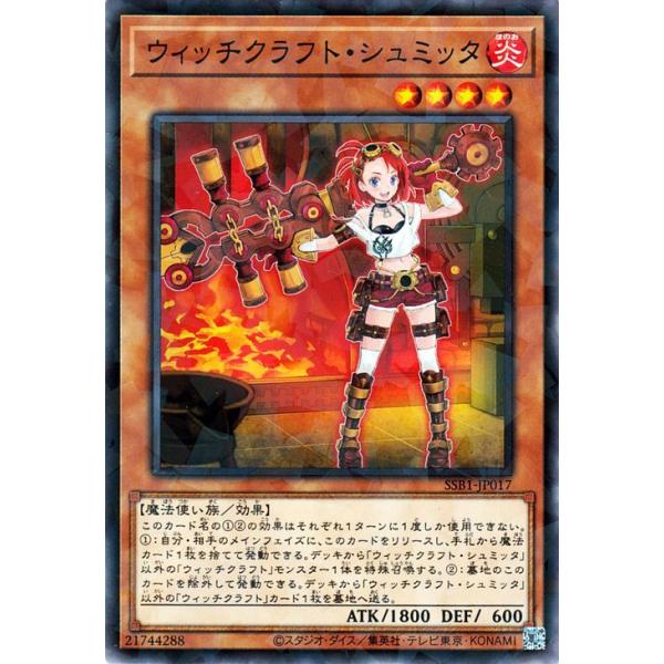 card-museum_ssb1-jp017-np