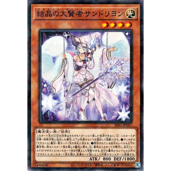 card-museum_ssb1-jp027-np