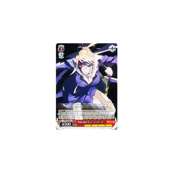 ヴァイスシュヴァルツ 灼眼のシャナ 弔詞の詠み手 マージョリー ドー Ssw14 041 R カードミュージアム Yahoo 店 通販 Yahoo ショッピング