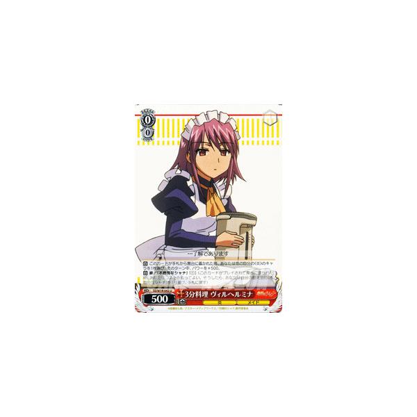 ヴァイスシュヴァルツ 灼眼のシャナ ３分料理 ヴィルヘルミナ Ssw14 043 U カードミュージアム Yahoo 店 通販 Yahoo ショッピング