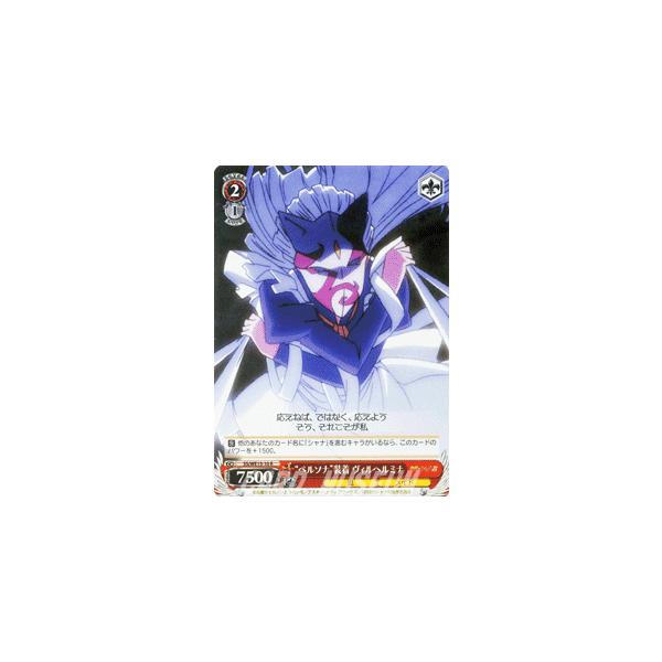 ヴァイスシュヴァルツ 灼眼のシャナIII / “ペルソナ”装着