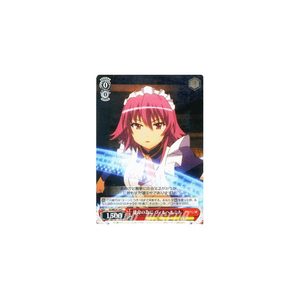 新品　未開封　カード　BOX　ヴァイスシュヴァルツ　灼眼のシャナⅢ Final エクストラブースター 灼眼のシャナIII-FINAL- ｜ ヴァイス