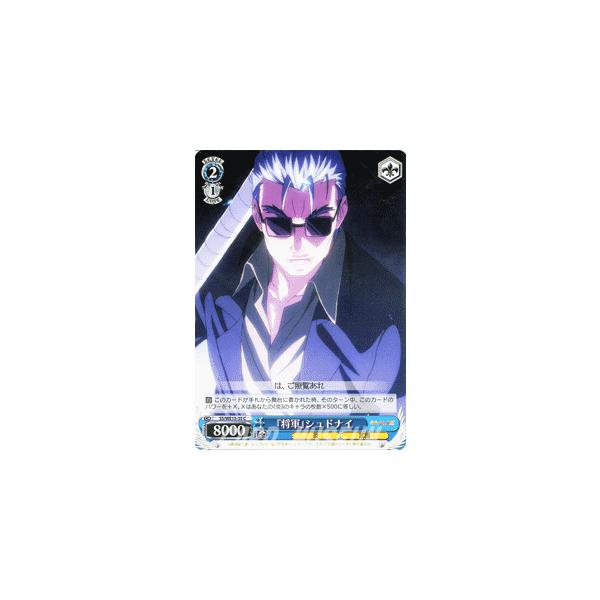 ヴァイスシュヴァルツ 灼眼のシャナIII / 『将軍』シュドナイ : カード